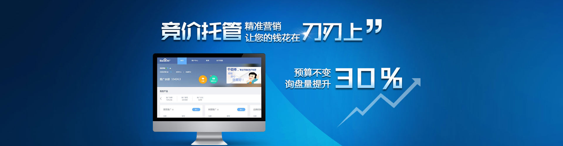 齐河百度竞价赚钱